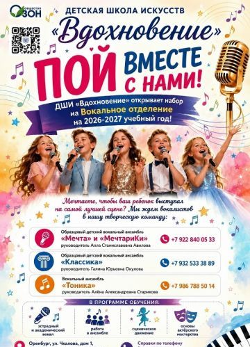 ИЩЕМ БУДУЩИХ АРТИСТОВ