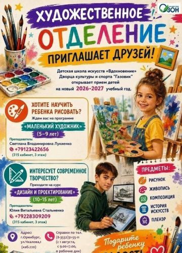 ЖДЕМ ЮНЫХ ХУДОЖНИКОВ