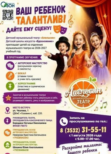 ИЩЕМ ЮНЫЕ ТАЛАНТЫ